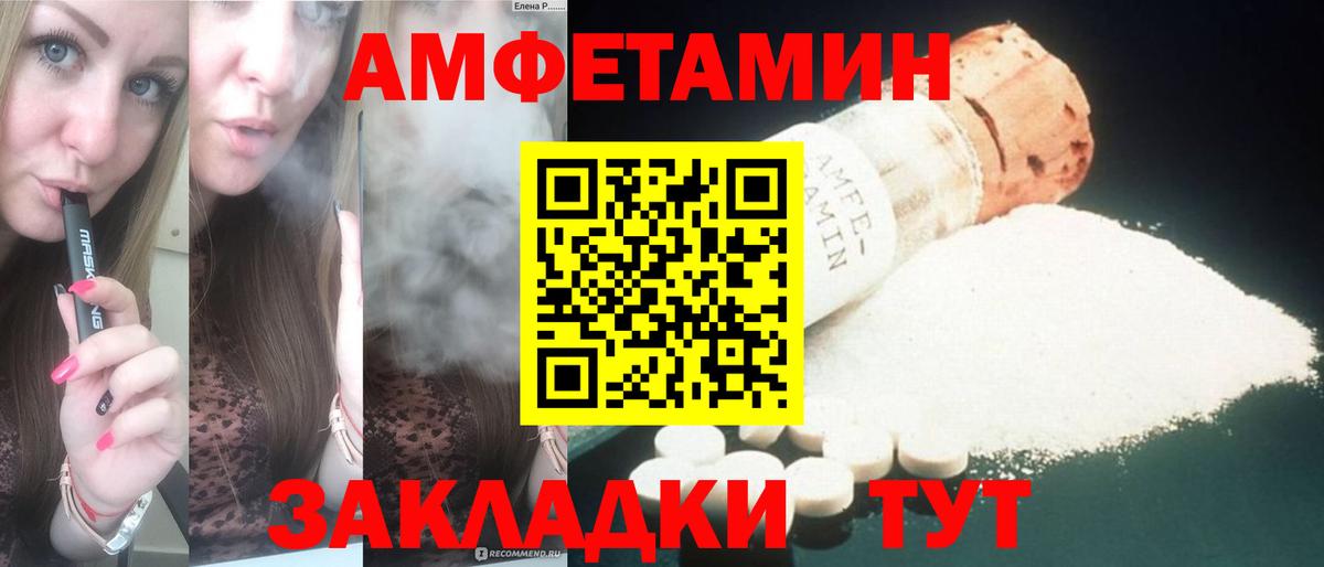 АМФ Розовый Кисловодск