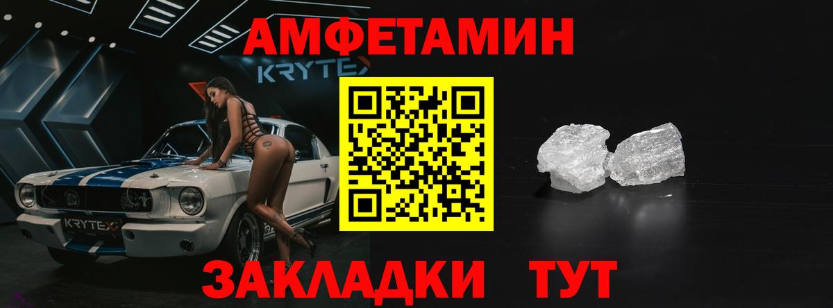 Амфетамин  даркнет формула  Вход с VPN  Кисловодск  Амфетамин 97% 