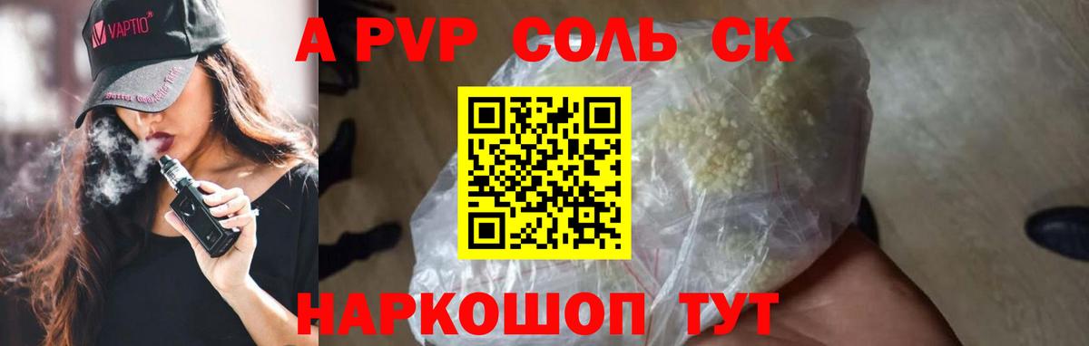Канабис Кисловодск