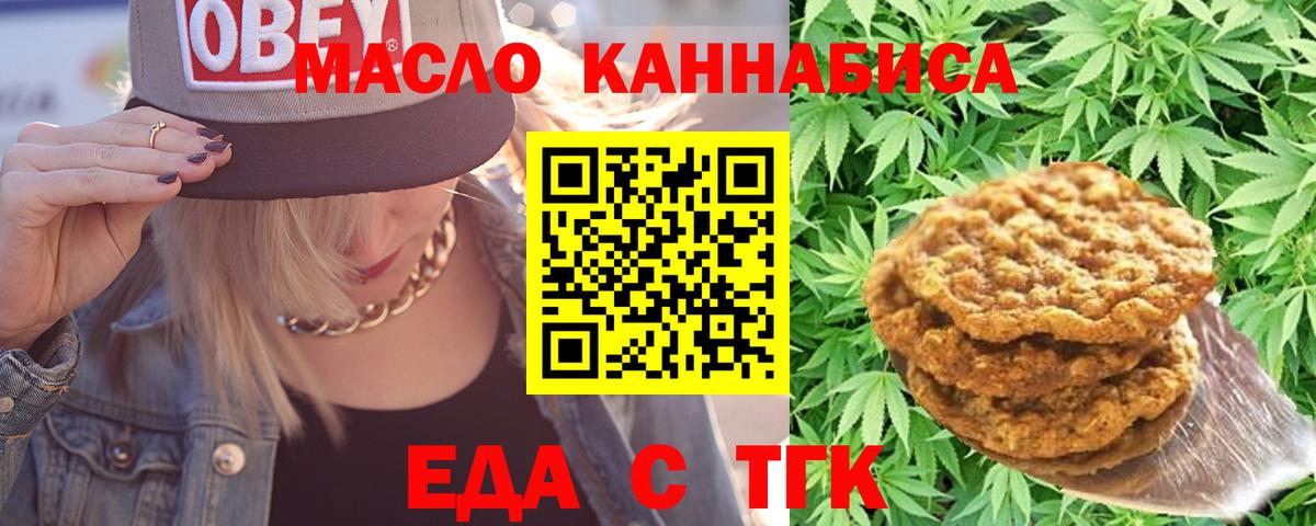 Canna-Cookies конопля  Вход с VPN  Кисловодск 