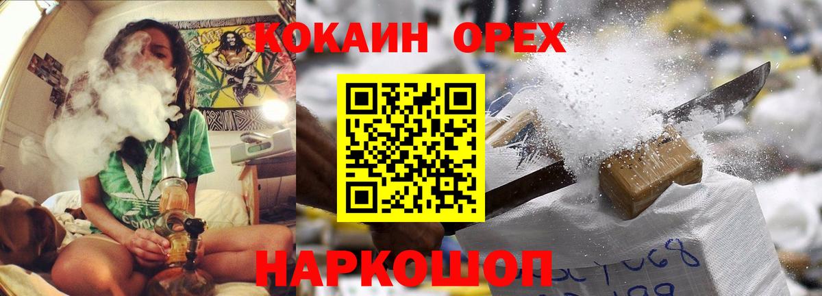 КОКАИН FishScale Кисловодск
