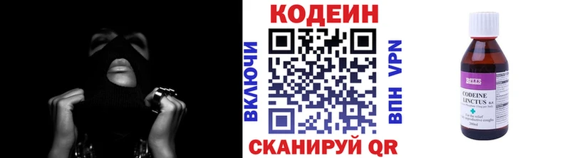 Codein Purple Drank  наркота  Кисловодск 