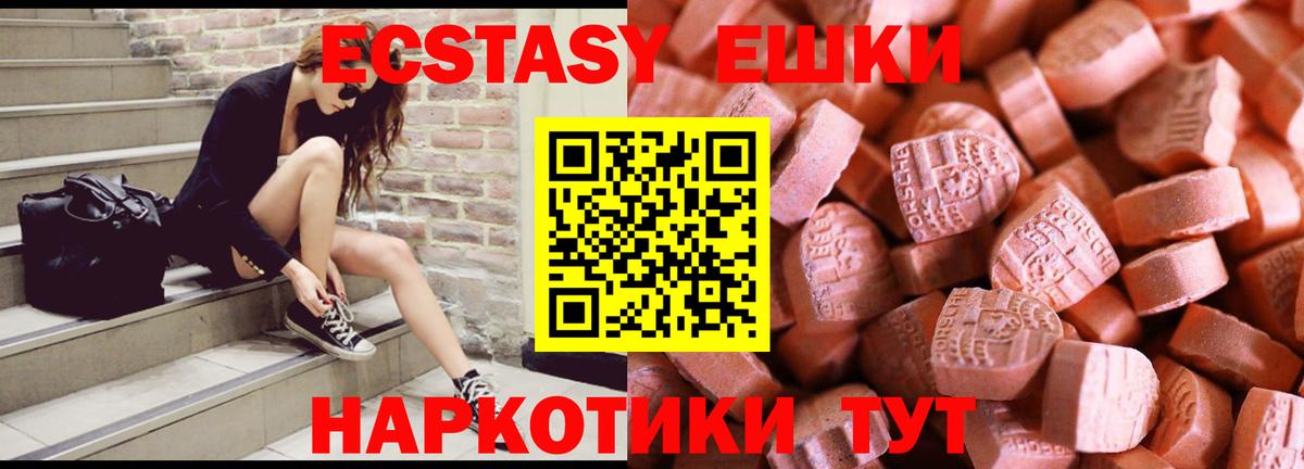 Ecstasy VHQ Кисловодск