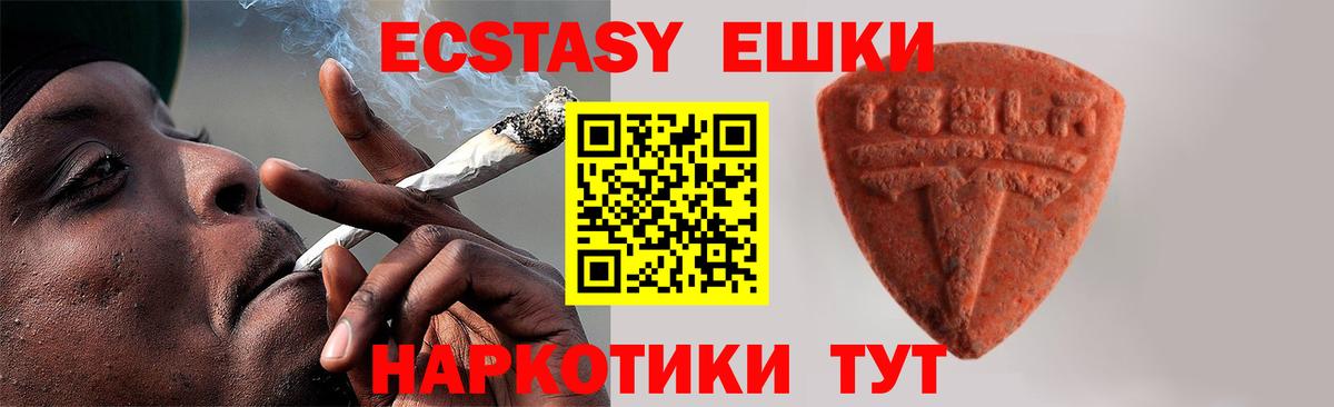 Ecstasy диски  Вход с VPN  ЭКСТАЗИ  Кисловодск 