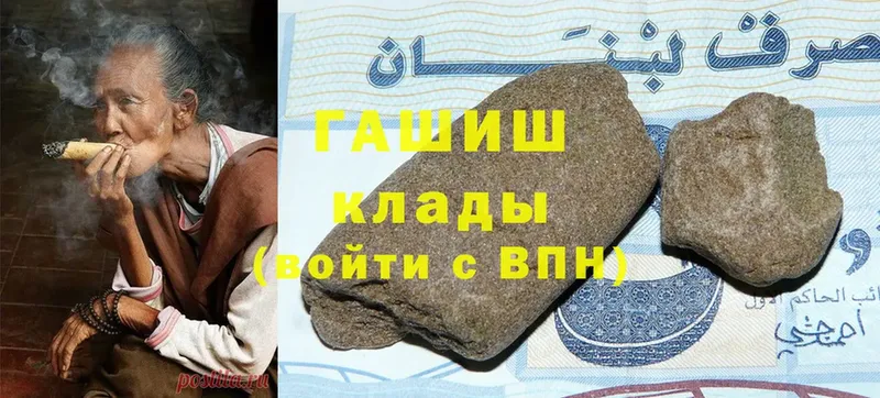 Гашиш 40% ТГК  Кисловодск 