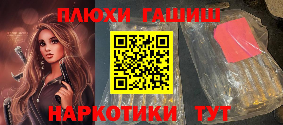 ГАШИШ VHQ  ГАШ Cannabis  Вход с VPN  Кисловодск 