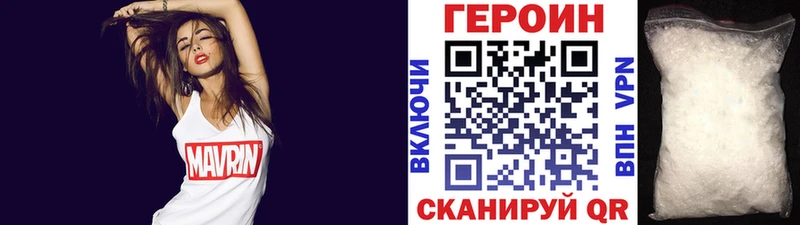 ГЕРОИН Heroin Кисловодск