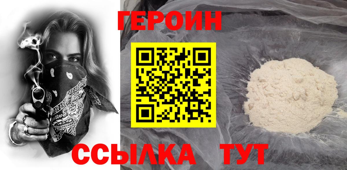 ГЕРОИН гречка Кисловодск