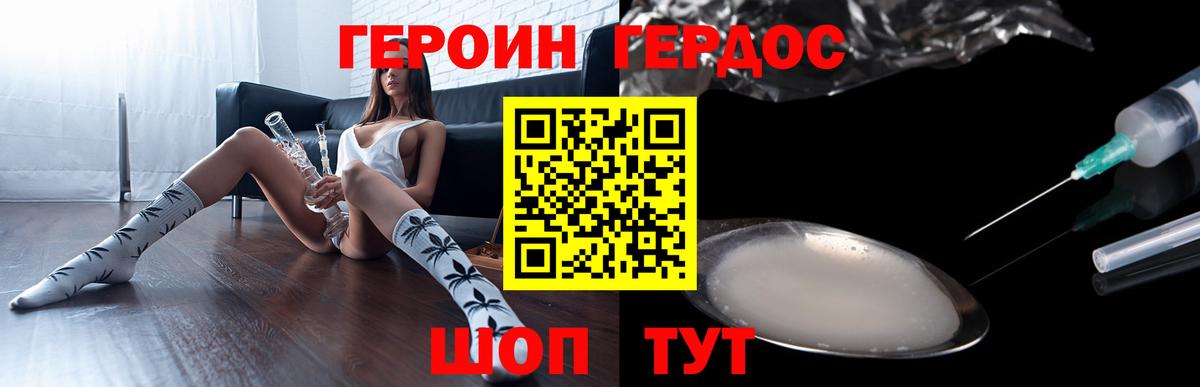 ГЕРОИН герыч  Вход с VPN  Кисловодск 