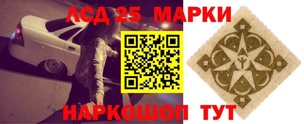 Лсд 25 экстази кислота Кисловодск