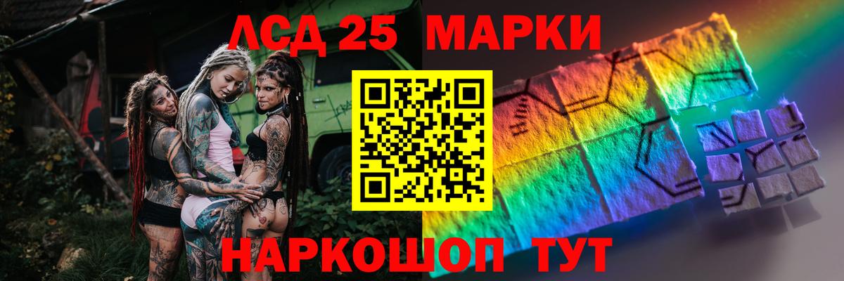 ЛСД экстази ecstasy  LSD-25 экстази кислота  Кисловодск  Вход с VPN 