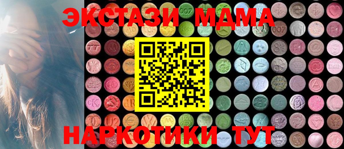 Кисловодск  MDMA Molly  Вход с VPN  МДМА  МДМА кристаллы 
