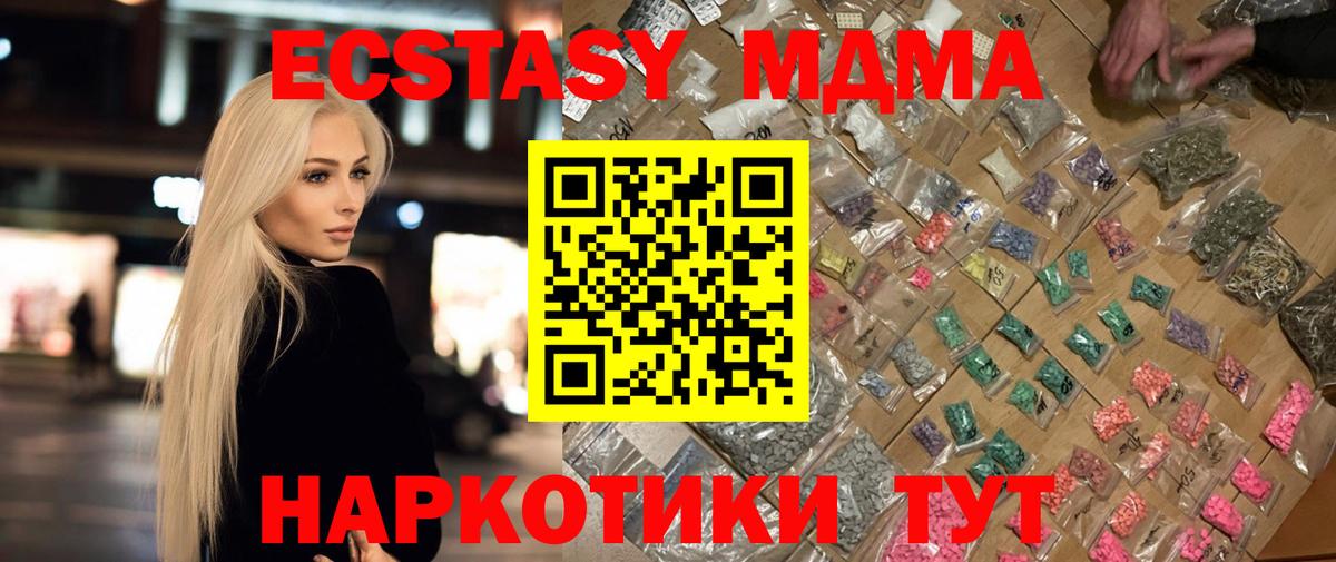 MDMA кристаллы Кисловодск