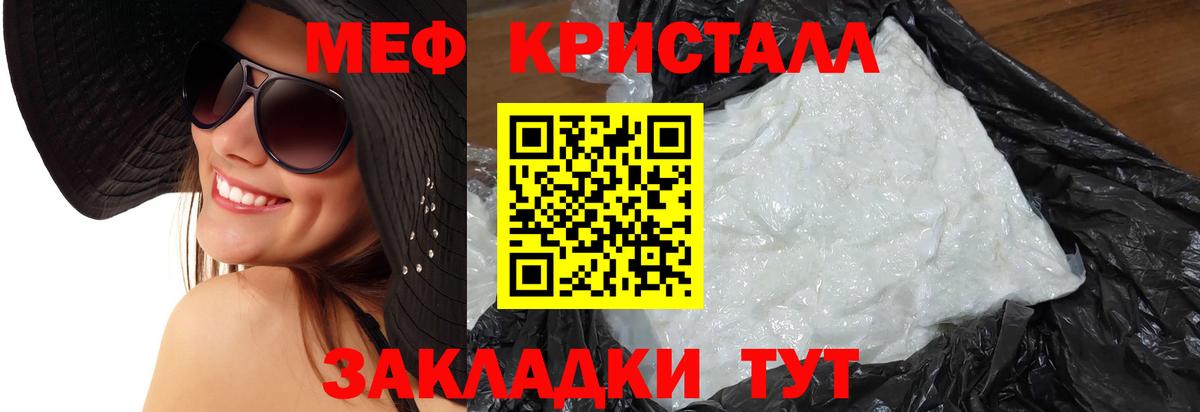 Меф мяу мяу кристаллы Кисловодск