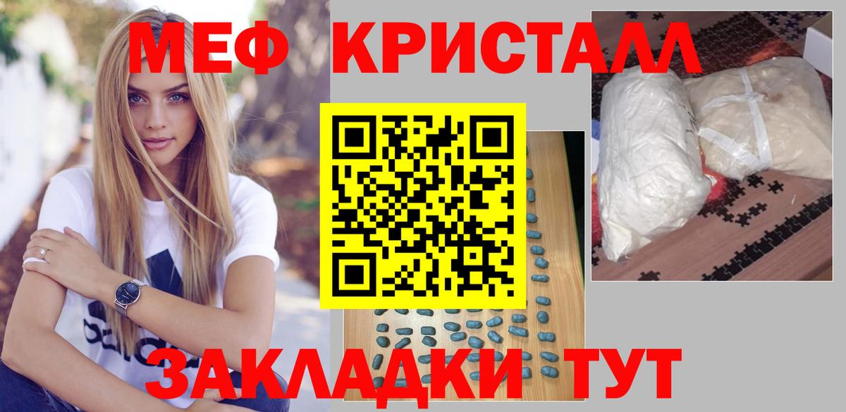 МЕФ  МЯУ-МЯУ мяу мяу  Вход с VPN  МЯУ-МЯУ  Кисловодск  Меф 4 MMC 