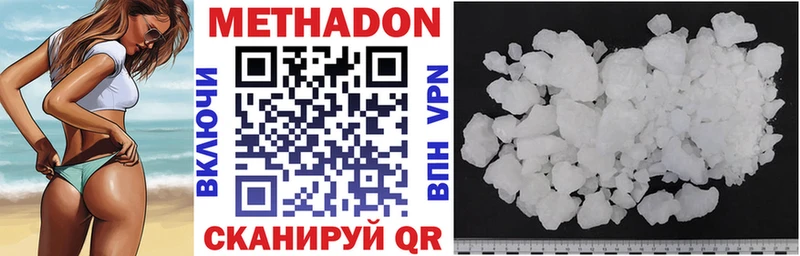 купить наркотик  Кисловодск  hydra как войти  МЕТАДОН VHQ 