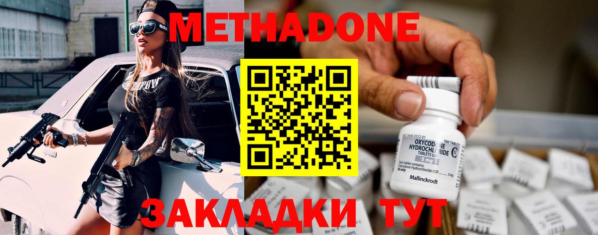 Кисловодск  Метадон VHQ  Вход с VPN  kraken ТОР  Метадон мёд 