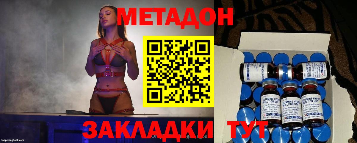 Метадон кристалл Кисловодск