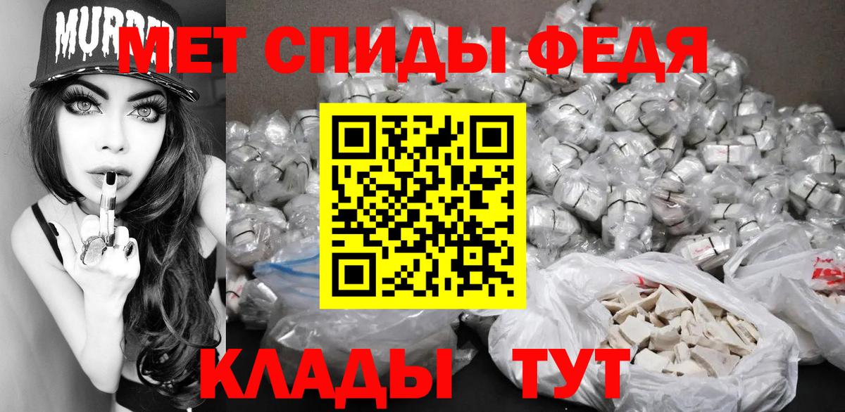 Кисловодск  Первитин Methamphetamine  Вход с VPN 