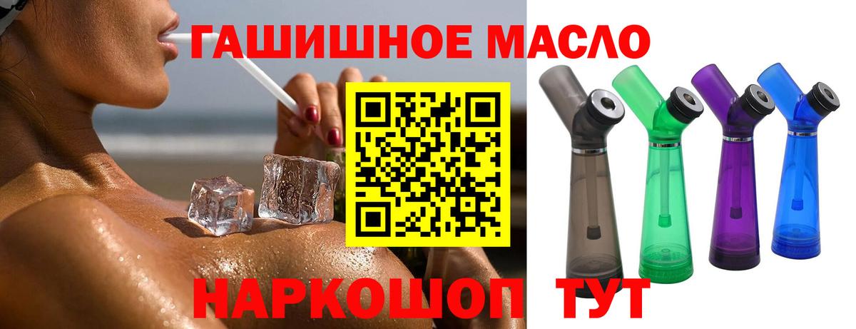 Кисловодск  Дистиллят ТГК гашишное масло  где найти наркотики  Вход с VPN  ТГК THC oil 