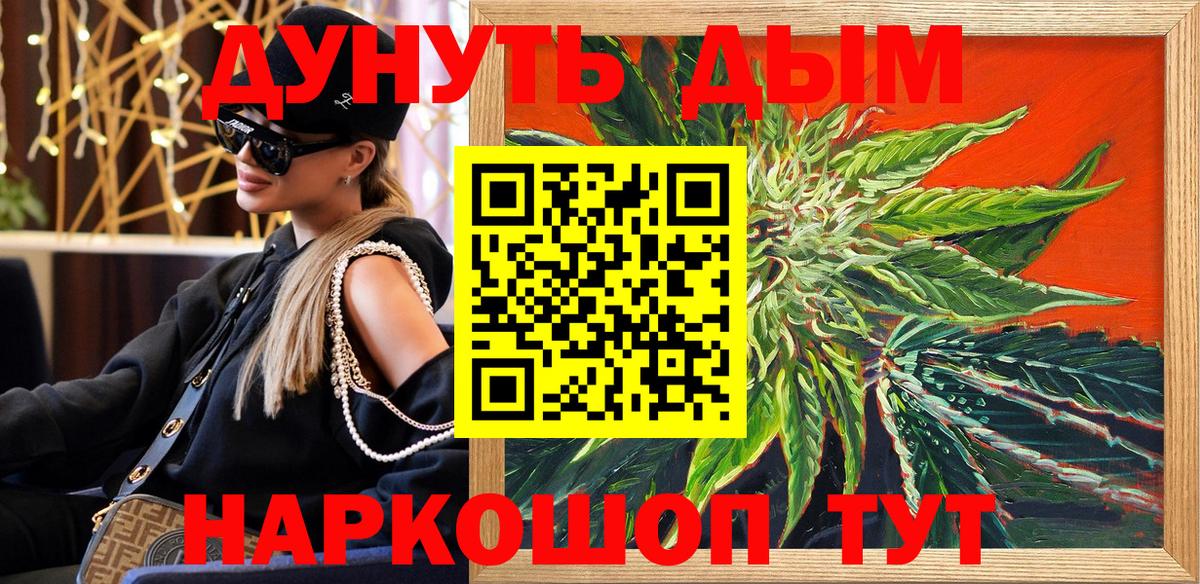 Кисловодск  Конопля тримм  Вход с VPN  Конопля Ganja 
